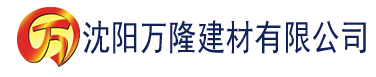 沈阳青苹果乐园影院电视剧在线观看建材有限公司_沈阳轻质石膏厂家抹灰_沈阳石膏自流平生产厂家_沈阳砌筑砂浆厂家